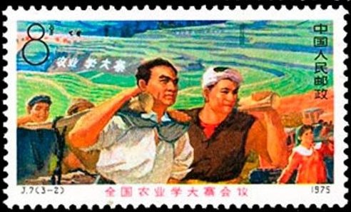 National Conference "Learning agriculture from Tachai"