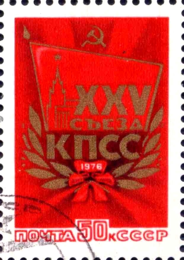 The 25th Communist Party Congress