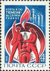 Tyumen Oil Fields.