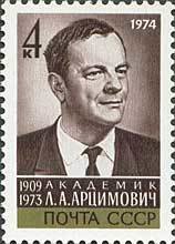 Academician L.A.Artsimovich.