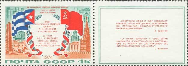 Stamp, General Secretary L. Brezhnev's Visit to Cuba., Soviet Union, USSR,  , Flags