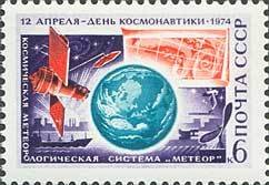 Stamp, Meteorologic System Meteor, Soviet Union, USSR,  