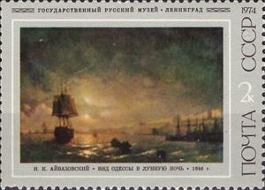 Stamp, "Odessa in Moonlight", Soviet Union, USSR,  , Ships, Paintings, Art