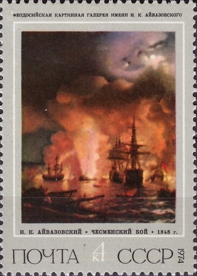 "Battle of Chesme"