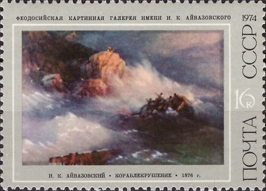 "Shipwreck", painting by I .K. Aivazovsky