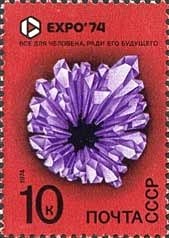 Amethyst - Mineral Resources