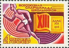 13th Soviet Schools Spartakiada.