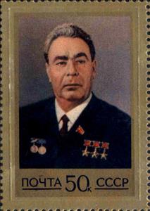 Stamp, L. Brezhnev, Soviet Union, USSR,  , People
