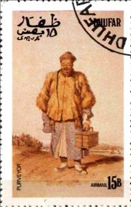 Stamp, Purveyor, Cinderellas,  
