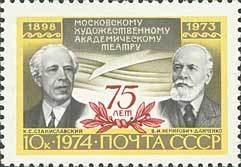 Stamp, 75th Anniversary of Moscow Art Theatre., Soviet Union, USSR,  