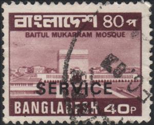 Stamp, Baitul Mukkaram Mosque, Bangladesh,  