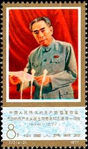 Stamp, Zhou Enlai (1898-1976), first president of the PR China, China, People's Republic,  , Heads of State, Politicians