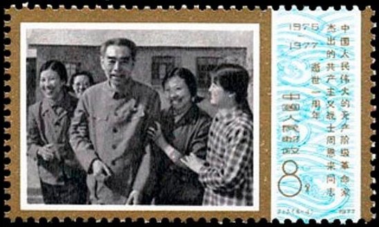 Zhou Enlai & agricultural workers