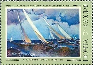 "Close to the wind" 1962, Je.Kalnyn'sh