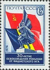 30th Anniversary of Rumanian Liberation