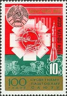 U.P.U. Centenary