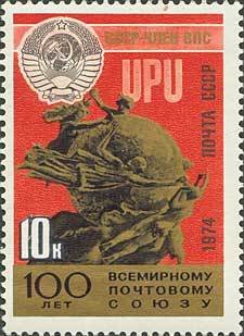 Stamp, Centenary of Universal Postal Union., Soviet Union, USSR,  