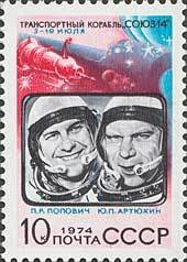Cosmonauts P.R. Popovitsh and Ju.P. Artjuchin