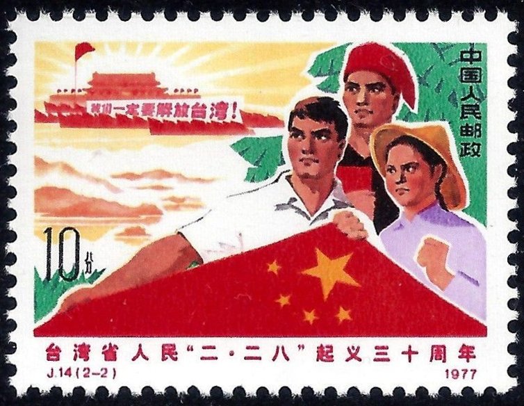 30th anniversary of Taiwan Raising