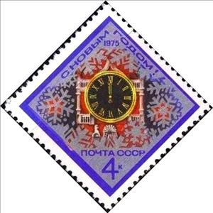 Stamp, New year, Soviet Union, USSR,  , New Year