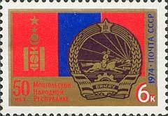 50th Anniversary of Mongolian People's Republic.