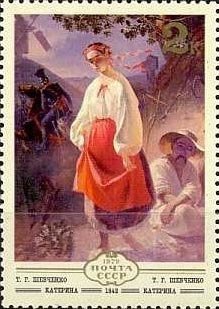 "Kateryna" (1842) by Taras Shevchenko