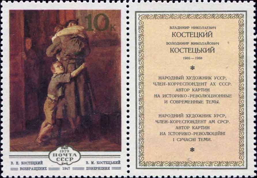 "Return" (1947) by Vladimir Kostetsky
