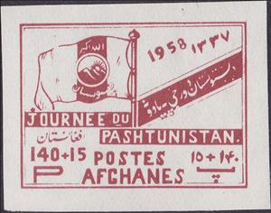 Stamp, Pashtunistan Flag, Afghanistan,  