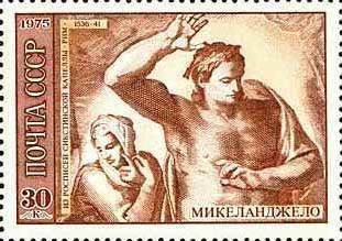 Stamp, Christ and the Virgin (Sistine Chapel) 1536-1541, Soviet Union, USSR,  