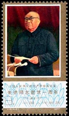 Zhu De (1886-1976), marshal of the Liberation Army