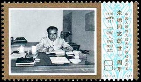 Zhu De working in his office