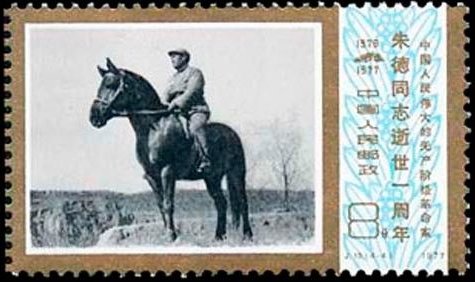 Zhu De (1886-1976), marshal of the Liberation Army
