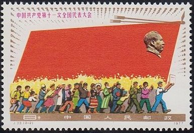 11th National Congress of the Communist Party