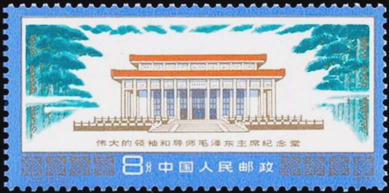 Mao Zedong Memorial Hall, Beijing