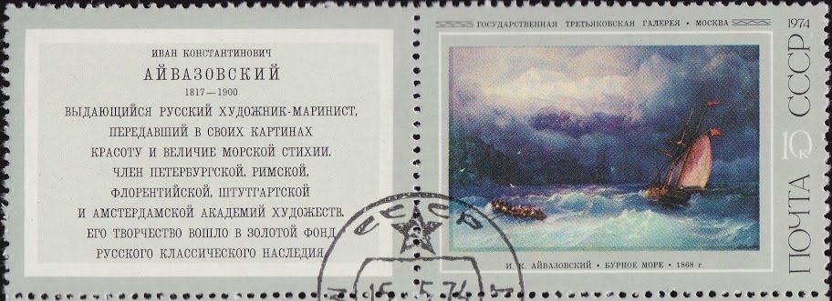 "Storm at Sea"