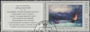 Stamp, "Storm at Sea", Soviet Union, USSR,  