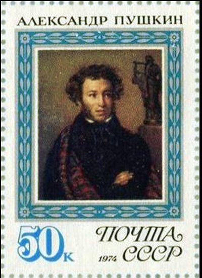 175th Birth Anniversary of A. S. Pushkin