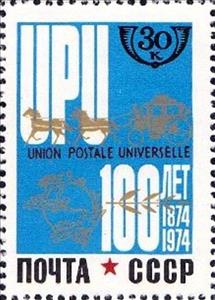 Stamp, Centenary of Universal Postal Union, Soviet Union, USSR,  , Anniversaries and Jubilees, Postal Unions, U.N.O., UPU