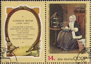 Stamp, "Girl at Work" Metsu, Soviet Union, USSR,  
