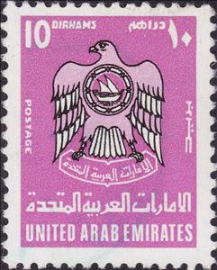 Stamp, Coat of Arms, United Arab Emirates,  , Coats of Arms