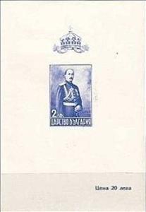 Souvenir Sheet, Tsar Boris III., Bulgaria,  , Kings