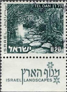 Stamp, Tel Dan, Israel,  , Landscapes