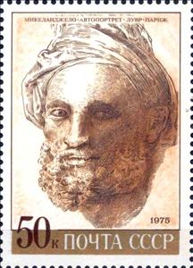 Stamp, The 500th Anniversary of the Birth of Michelangelo, Soviet Union, USSR,  , Paintings