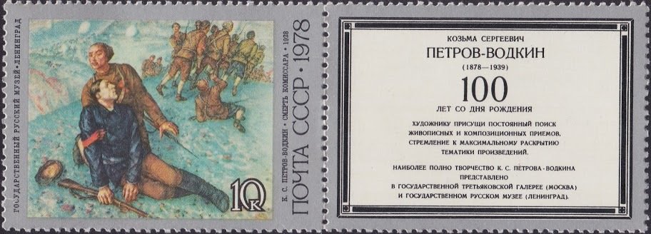"Death of Commissar". 1928
