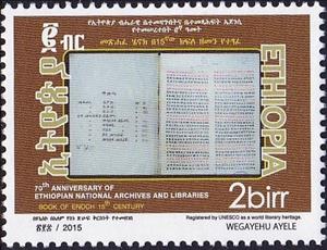 Stamp, Old Scripts, Ethiopia,  