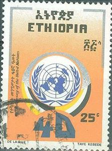 Stamp, UN - 40th anniversary, Ethiopia,  , U.N.O.