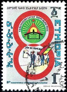 Stamp, 8th anniersary of Ethiopian Revolution, Ethiopia,  