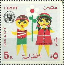 Stamp, UN Child Survival Campaign, Egypt,  