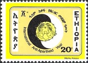 Stamp, Intl. Anti-Apartheid Year, Ethiopia,  