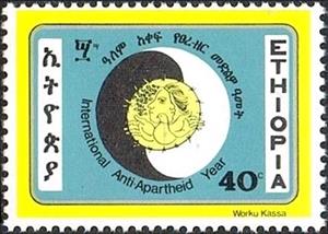 Stamp, Intl. Anti-Apartheid Year, Ethiopia,  